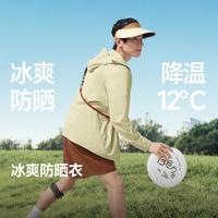 蕉下 无惧日晒防晒衣男通风透气不闷汗宽松有型防紫外线