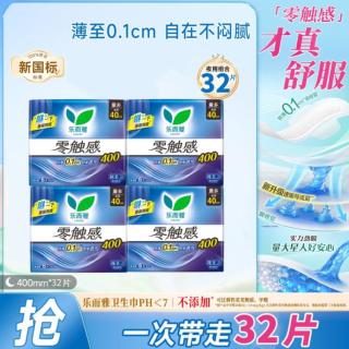乐而雅 花王零触感亲肤薄感囤货日夜组合日用卫生巾姨妈巾25cm48片