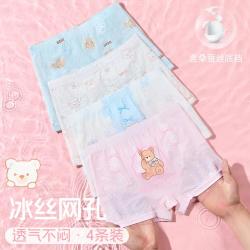 芬腾 儿童内裤女童内裤无痕薄款发育期中大童