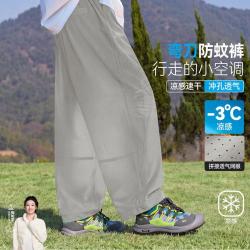 ASK junior 儿童防蚊裤男女童裤子夏季轻薄款26新款速干凉感中大童弯刀裤