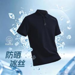 361° 夏季冰爽透气舒适男式运动短袖翻领休闲短T