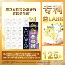 自由点 灭活益生菌卫生巾缓解闷痒减少异味日夜组合超薄姨妈巾透气亲肤