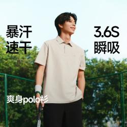 蕉下 无汗渍速干Polo衫