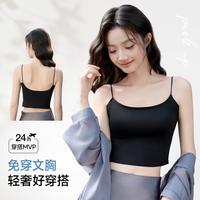草本初色 夏季清凉美肩细肩带聚拢圆润一体杯吊带背心女