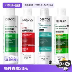 薇姿 洗发水清爽200ml去屑控油蓬松强韧丰盈