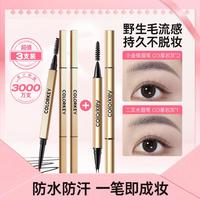 珂拉琪 小金筷眉笔防水防汗持久不脱妆不掉色自然野生眉新手