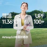 蕉下 新款时尚运动外套女显瘦防晒衣女收腰立显曲线