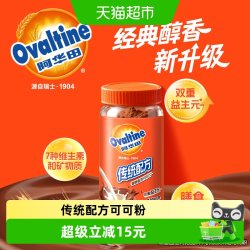 阿华田 传统配方配方新升级可可粉营养冲饮热咖啡饮料巧克力粉