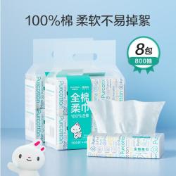 全棉时代 一次性洗脸巾棉柔巾洁面巾美容巾100%纯棉干湿两用