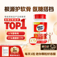 益节 白瓶UC2骨胶原75粒