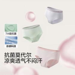 巴拉巴拉 成长期专属7A抗菌裆3条装青少年发育期儿童内裤男童女童平角裤