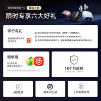 SoundCore Liberty 5 Pro 主动降噪蓝牙耳机