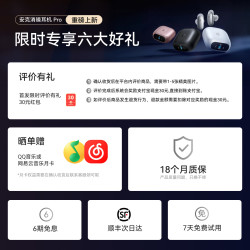 SoundCore Liberty 5 Pro 主动降噪蓝牙耳机