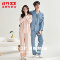 Hodo 情侣款长袖睡衣家居服套装