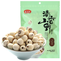 燕之坊 莲子200g通心白莲干货去芯莲特产无芯莲