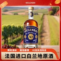 威伦比尔 40度XO白兰地洋酒烈酒醇厚馥郁橡木桶陈酿自饮口粮酒商务法国进口 500mL 1瓶