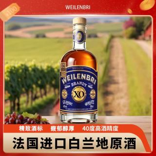 威伦比尔 40度XO白兰地洋酒烈酒醇厚馥郁橡木桶陈酿自饮口粮酒商务法国进口 500mL 1瓶