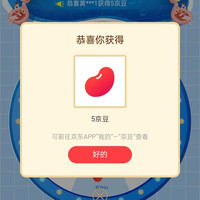 入会抽奖5/10京豆，加购1京豆，318京东自营旗舰店