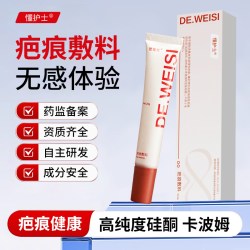 祛疤膏医用疤痕硅酮凝胶修复敷料刨妇腹产除疤妊辰纹烫烧伤去疤膏