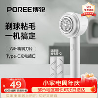 飞科 博锐毛球修剪器粘剃两用 PR1510
