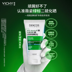 薇姿 【油痒屑选它】1%二硫化硒洗发绿标50ml*3