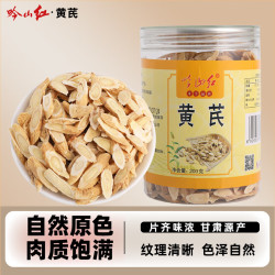 吟山红 甘肃黄芪非野生北黄芪切片中药材泡水泡茶黄芪干片 黄芪200g/罐