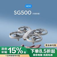 兽无人机 遥控四轴飞行器 飞行高清航拍-飞行器-轻型/微型无人机 SG500灰色双电（无航拍版）