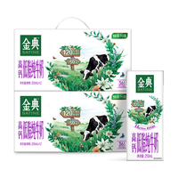 伊利 金典高钙低脂牛奶250ml*12盒*2箱 中秋整箱礼盒儿童早餐搭档7月产 250ml*12盒*2箱