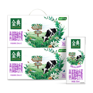 伊利 金典高钙低脂牛奶250ml*12盒*2箱 中秋整箱礼盒儿童早餐搭档7月产 250ml*12盒*2箱