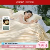 水星家纺 A类抑菌100%蚕丝春秋被芯60支长绒棉四季被子 青桑·云涧蚕丝被 220cm*240cm