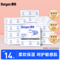 德佑 云柔巾柔润保湿柔纸巾乳霜纸婴儿擦鼻涕专用面巾抽纸巾 乳霜纸 3层 100抽*14包