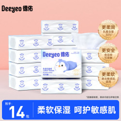 德佑 乳霜纸 3层 100抽*14包
