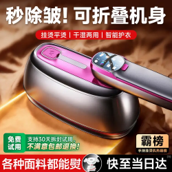 权尚 挂烫机熨烫机家用手持电熨斗神器蒸汽烫衣服便携式折叠小型迷你出差服装店2026新款