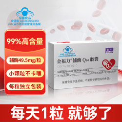 紫一 辅酶q10软胶囊 高含量熬夜加班呵护中老年成人增强免疫力抗氧化 99%高纯辅酶 30粒*1盒