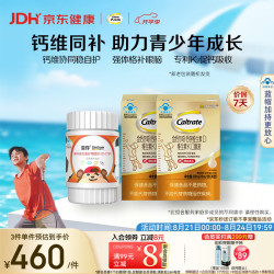 钙尔奇 儿童液体钙维生素D+K2 60支