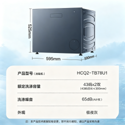 海尔 抽屉式全自动洗鞋机 嵌入式高端智能护理机