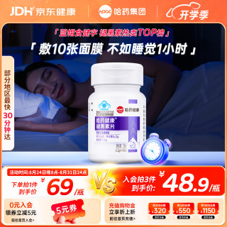 哈药牌 哈药六厂褪黑素片添加维生素B6 90片改善睡眠失眠助眠退黑素非gaba