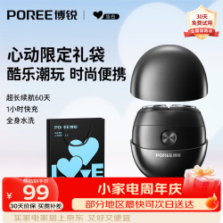 飞科 博锐剃须刀电动全身水洗旋转式刮胡刀智能快充即插即用智能便携P001