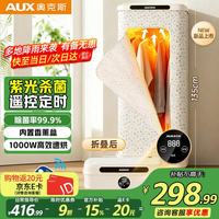 奥克斯 干衣机烘干机家用烘衣服小型旅行便携烘衣神器婴儿衣物内衣杀菌消毒除湿护理