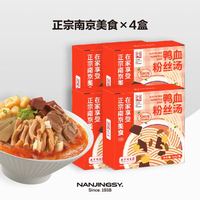 南京冠生园 南京美食鸭血粉丝汤168g*4盒