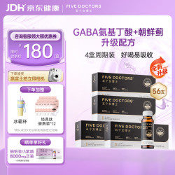 FIVEDOCTORS 五个女博士小分子胶原蛋白肽饮品50ml*56支清新凤梨味 七夕礼物