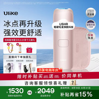Ulike Air4 Max蓝宝石冰点脱毛仪去小胡子刮毛刀刮毛器补贴剃毛器男生女生生日礼物