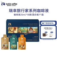 瑞幸咖啡 冷萃咖啡液浓缩美式黑咖啡生椰拿铁