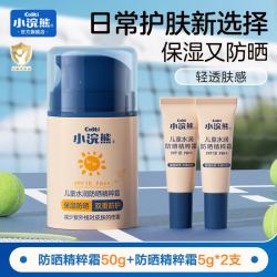 小浣熊 面霜儿童防晒霜SPF18 PA++ 保湿防晒 儿童防晒霜50g*1瓶+儿童防晒霜旅行装5g*2支