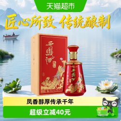 西凤酒 凤香型白酒  礼盒装 52%vol 500mL