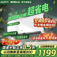 AUFIT KFR-35GW/BpR3AFQG(B1) 新一级能效变频冷暖 大1.5匹 壁挂式空调