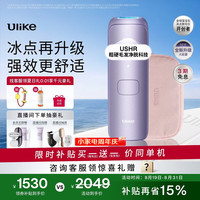 Ulike Air4 Max蓝宝石冰点脱毛仪去小胡子刮毛刀剃毛器补贴生日礼物送女友男士