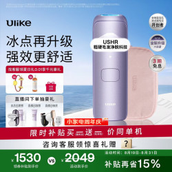 Ulike Air4 Max蓝宝石冰点脱毛仪去小胡子刮毛刀剃毛器补贴生日礼物送女友男士