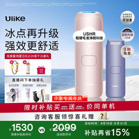 Ulike Air4 Max蓝宝石冰点脱毛仪去小胡子刮毛刀刮毛器补贴剃毛器男生女生生日礼物