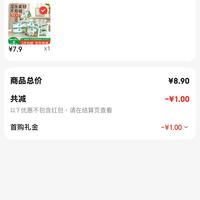 订单截图缩略图